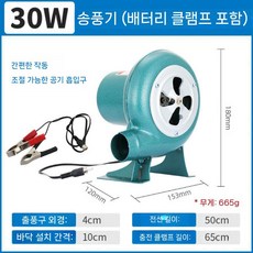 소형 송풍기 브로아 220v 풍로 바비큐 난로 속도조절 보일러 야외, 순동 모터 30w 송풍기  12v 플러그 분배 배터리
