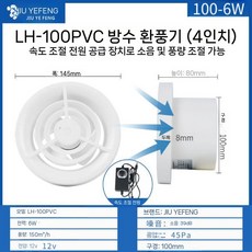 태양열 정화조 환풍기 공기 하우스 옥상 배출기 다락방 휴게실 흡출기 배기, 1. 100-6W 방수 배기팬(속도조절)