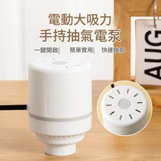 電動抽氣泵, 1套, 1套