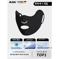 다온 새부리형uv차단냉감마스크 등산 편한 쿨링 골프, 1개, 잉크 블랙 반쪽 얼굴