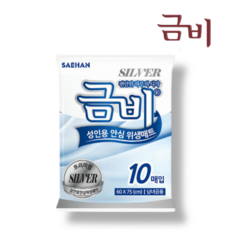 금비 남녀공용 실버 성인용 위생매트, FREE(onesize), 10매입, 4개