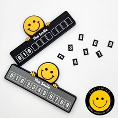 차량용주차알림판 오토컴 더 스마일 주차알림판 전화번호 주차번호판, 블랙