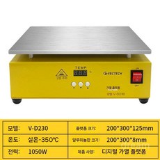 전기 가열판 핫 플레이트 실험실 휴대폰 급열기, V-D230 200x300