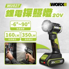 WORX 威克士 WU027 鋰電探照燈 工作燈 LED 兩檔調節 20V 照明燈 露營 手電筒 鋰電 角度可調, 1個, 主機+2.0單電池+2A充座+袋