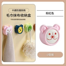卡通防撞掛鉤 毛巾架 黏力強韌 遇水不易掉, 粉色, 1套