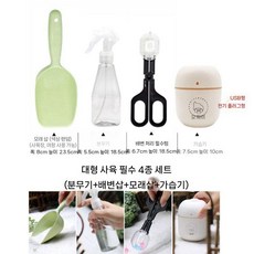 도둑게사육장 스마일게 거북이 햄스터 소라게 놀이터 키우기 따뜻한 집, 사육 파트너  4 점 세트 B