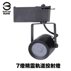 凱得米 小精靈軌道燈 RA92 七燈 7w 十二燈 12w COB 高演色, 詳見包裝, 詳見包裝, 90822 7燈 7w,黑殼 H