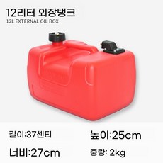 보트 선외기 기름통 연료탱크 말통 낚시배 24리터, 24리터 연료탱크, 24리터 연료탱크 + 이중층 연료파이프