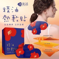 溫美活 精油熱敷貼, 1個, 有效日期2028.03.05