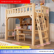 원목 다기능 성인용 벙커침대 책상 수납형 이층침대 기숙사 원룸 철제 프레임, 1000mmx2000mm, 측면 경사 사다리 로프트 침대 긴 책상 1000mmx2