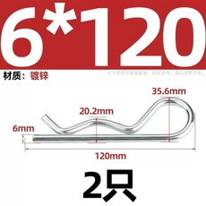 커튼 체인 연결 부품트레일러 핀 코터 고정 행잉 클립/핸드트럭 트랙터 38개의 키트 적합한, 1개, AK. 스프링강 6x0 개