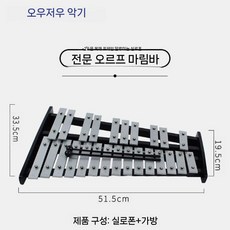 칼림바 마림바 37음 성당 교회 교구 타악기, 25음 실버 알루미늄 피아노