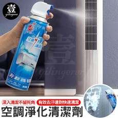 壹 yikingerer 空調淨化清潔劑 免水洗冷氣保養 500ml, 1個
