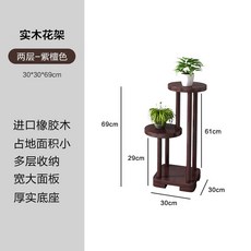 花架 展示架 置物架 實木花架客廳陽台置物架家用花幾落地多層多肉綠蘿盆景架子多功能, 紫檀色2層進口實木
