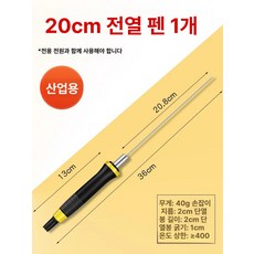 열선 커터기 EVA 스티로폼 스치로폼 폼보드 절단기, 1개, 20cm 펜 팁 [전원 미포함], 기본 색상