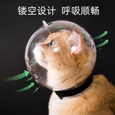貓咪太空頭罩 防抓 透氣, 1個, 【防咬防舔 保護頭罩】打針/擦藥/剪指甲