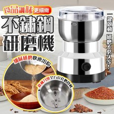 不鏽鋼研磨機 多功能料理研磨機 香料研磨機