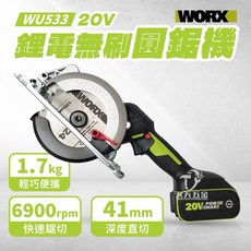 威克士 WU533 圓鋸機 台灣公司貨 木工用 角度可調 斜切45度 LED燈照明, 1個, 主機+配件