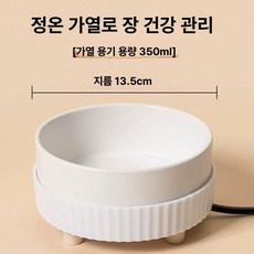 고양이 보온 물그릇 얼지않는 애견 퓨어 따뜻한 실외견, 가열 없음, 1개, 화이트 허큘리스 싱글 그릇