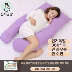 임산부 U자형 베개 u자 필로우 선물, 9.교체용 커버 증정 / 인기 모델 - 360도 보호