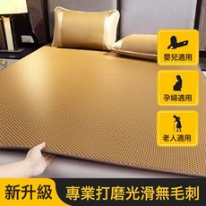 夏季雙面古藤涼蓆三件套牀上用品空調可摺疊空調冰絲艾草蓆子, 寬邊步步高(單席)