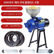 곡물분쇄기 소형 다목적 전동 제분기 건식 습식 가정용 스텐 분말 곡물, 3000W 알루미늄 모터 강화형 220V