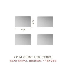 全店出貨 3M磁力貼片 鏡櫃收納強力磁吸條 引磁片 吸鐵磁貼 浴室櫃磁板牆置物架 3M磁力貼片 浴室收納 家居好物, 方形L號引磁片*4, 1個