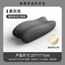 椅子扶手增高墊, 1個