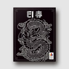 [예스24배송] 티츄: 블랙 / 보드게임[8세이상 4명]