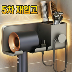 마르솔 무타공 선정리 걸이 강력접착 드라이기 거치대, 1개, 퀵실버