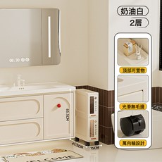 15 20cm夾縫收納櫃多層置物架窄縫抽屜式儲物櫃衛生間客廳整理櫃, 15cm面寬【奶油白】2層