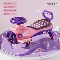 2025년 신형 키즈 트위스터 카 장난감 자동차, 네이잉 핑크 플라잉 모델