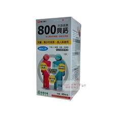 西德有機 天添成長800貝鈣 綜合口味 (巧克力&香草蜂蜜口味各半), 1個