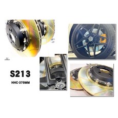 傑暘國際 BENZ S213 HHC BRAKES 專用 370mm 後加大碟 雙片式劃線浮動碟 電子手煞, 1個