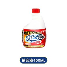 第一石鹼 浴室除霉噴霧 400ml 磁磚清潔劑 防霉 除霉, 1個, 補充液400ml