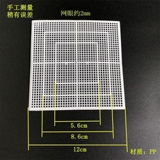 塑料地漏過濾網 攔頭髮 隔渣網 正方形, HD-6099正方1個 看好尺寸