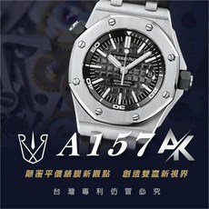 AK系列 RX8手錶保護膜 適用於愛彼皇家橡樹離岸型 15710 系列 錶帶版