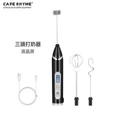 液晶顯示廚房手持電動打蛋器USB口家用攪拌器充電咖啡奶茶打奶器, 默認項:液晶屏手持打蛋器
