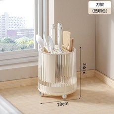 廚房置物架 旋轉刀架 瀝水架 筷子筒 調料架 砧板收納架, 1個, 旋轉刀架置物架【透明】