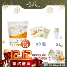 Hozho Body好滋好關鍵乳清蛋白，每包含20克蛋白質，多種口味可選，SGS檢驗認證，健身人士推薦, 300g, 1個