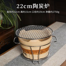 陶炭爐 圍爐煮茶 燒烤火鍋 陶瓷炭火爐, 大號陶炭爐-22cm