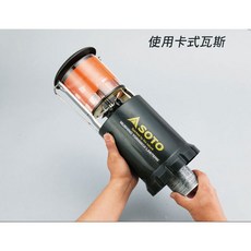SOTO ST-233 二代瓦斯燈防蚊燈 驅蚊燈 驅蟲燈 日本製戶外露營燈