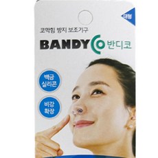 코막힘 방지 비강확장기 실리콘 중형 코골이 수면 방지 완화, 중