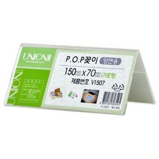 POP 꽂이(양면용 가로형 V1507) 표지판 POP ko9+6241Yd