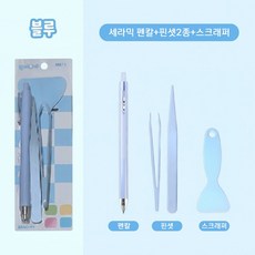 파스텔 감성 다이어리 꾸미기 다꾸 스티커 핀셋 집게 작업도구 3종 세트, 1개, 블루