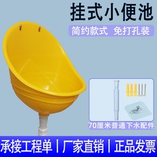 掛式小便池，經典款式，免打孔安裝，附明裝沖水閥配件, 簡約舒適款【活潑黃】+70cm普通下水