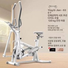 홈트 좌식 흰색 다이어트 걷기 천국의계단, 기본 색상, 플래그십 확장형 바디 2-in-1