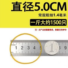 橡皮筋, 1個, 黃色直徑5.0釐米,高質量 101.56克