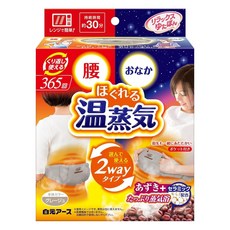 Hakugen Earth 白元 Relax Yutapon 腰腹部兩用舒緩溫蒸氣墊 米灰色, 1個