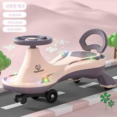 어린이용 스피너 휠 전복 방지 장치 2인용 회전하는 자동차, 러브파우더+검정 바퀴 음악조명 두꺼운차체
